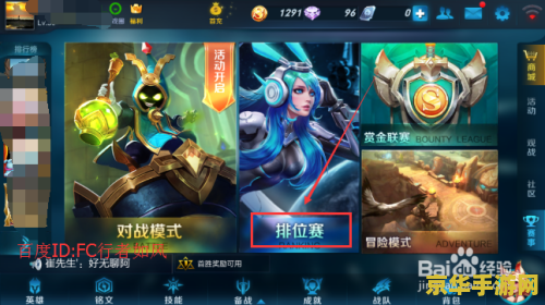 ios王者荣耀怎么说话 王者荣耀iOS平台语音交流全攻略