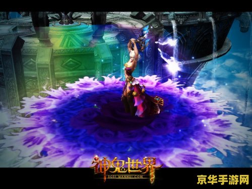 神鬼世界新手卡 神鬼世界新手卡：探索神秘之旅的必备指南