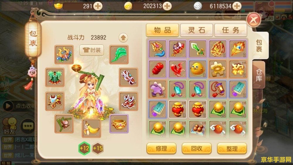 梦幻诛仙称号 梦幻诛仙称号系统深度解析