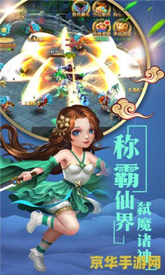 醉逍遥什么职业好 醉逍遥职业选择攻略：探索最佳角色，开启你的仙侠之旅