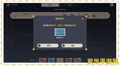 原神留影机怎么用 原神留影机使用指南与摄影技巧