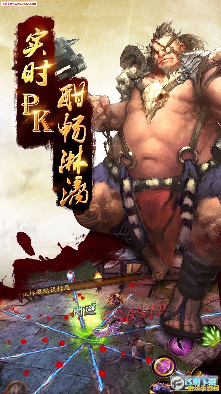 功夫小子霜火 功夫小子霜火：武侠世界的热血冒险