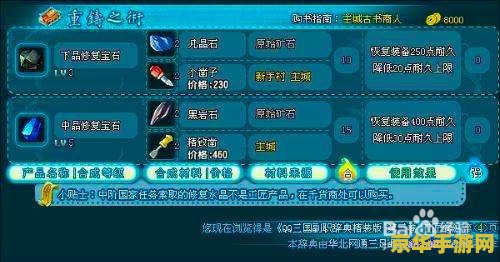 qq三国快速升级 QQ三国：升级攻略大揭秘
