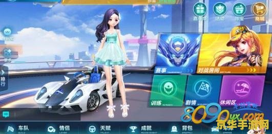 qq飞车情侣名 QQ飞车情侣名推荐