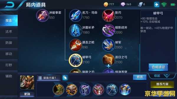 王者荣耀5个干扰怎么破 王者荣耀如何应对敌方五个干扰? 王者荣耀5个干扰怎么破 王者荣耀如何应对敌方五个干扰?