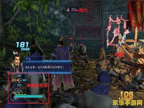 真三国无双7:帝国 真三国无双7：帝国游戏深度解析