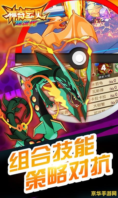 神奇宝贝超世代目录 神奇宝贝超世代目录