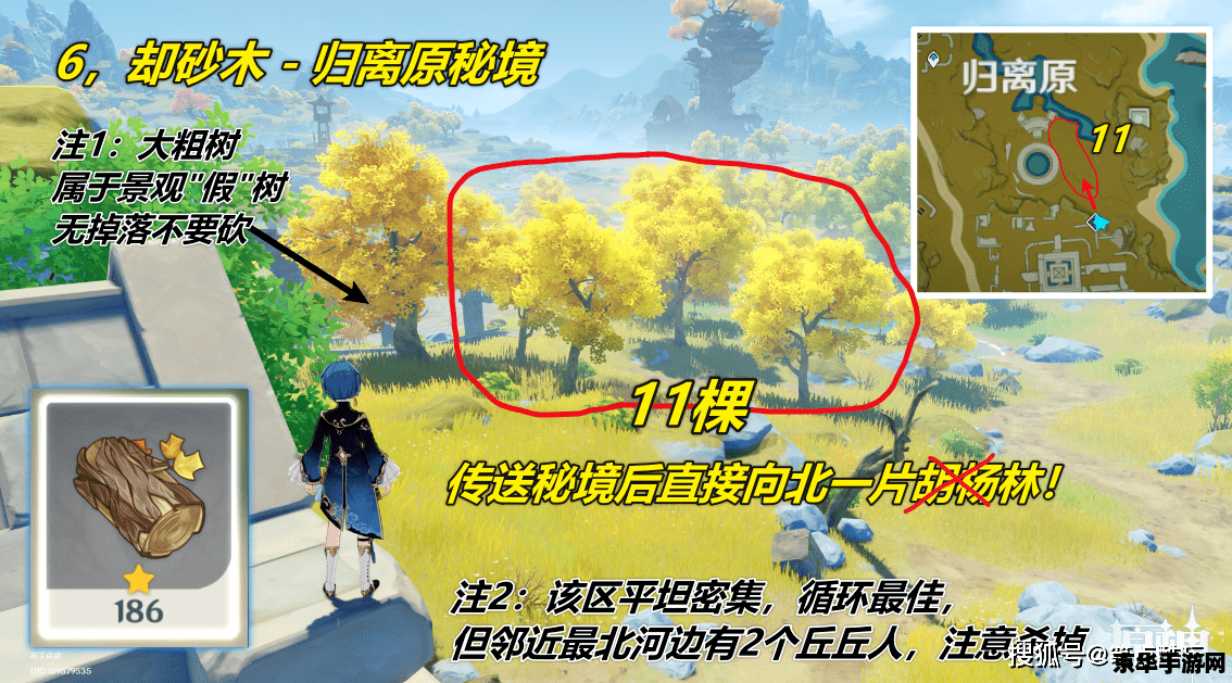 原神谁砍树快 原神：谁才是伐木高手？