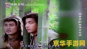大唐双龙传宇文化及 大唐双龙传中的宇文化及：历史与游戏的交织