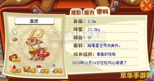 洛克王国麋鹿技能表 洛克王国麋鹿技能全解析