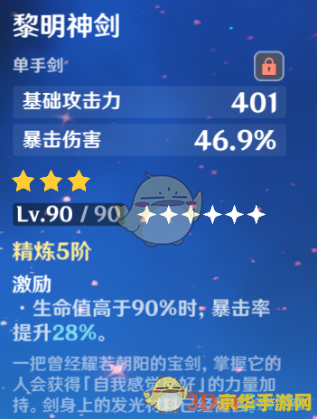 原神磐岩结绿好不好 原神磐岩结绿武器深度解析
