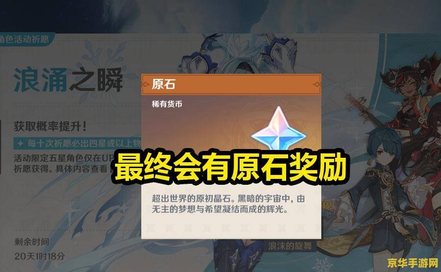 玩原神的人学历为啥那么高 原神玩家学历高的背后：游戏魅力与知识积累的双重效应