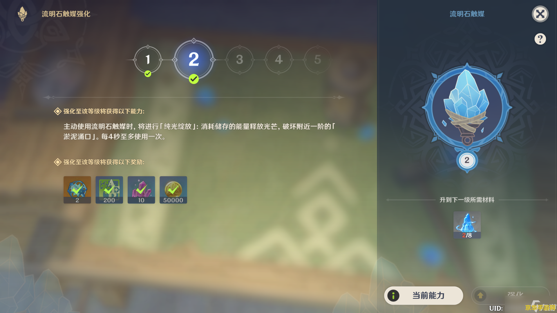 原神怎么强制解除任务 原神中如何巧妙应对与解除任务