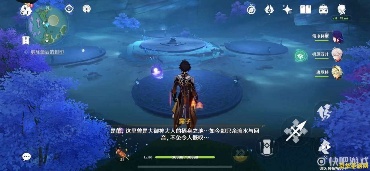 原神海祗之鳍怎么解锁 原神海祗之鳍解锁攻略