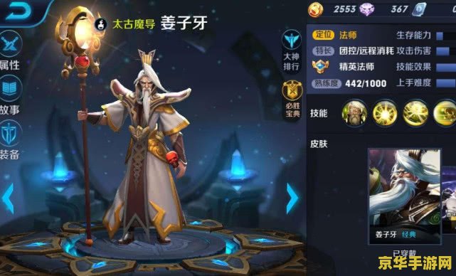 王者荣耀姜子牙怎么才看不到线 王者荣耀姜子牙：隐匿神线的策略大师