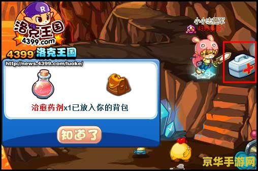洛克王国治愈火娃 洛克王国治愈火娃：探索与成长的奇幻之旅