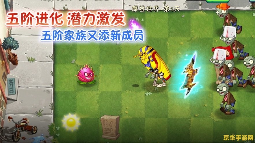 植物大战僵尸2攻略 植物大战僵尸2攻略秘籍：掌握这些技巧，轻松迎战僵尸潮！