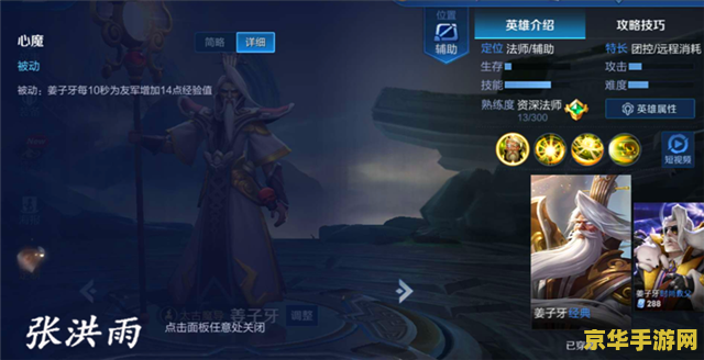 王者荣耀姜子牙怎么看不到线 王者荣耀姜子牙视野之谜：如何巧妙利用非线性视野