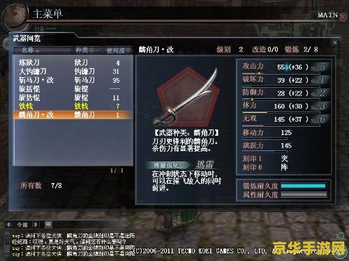 真三国无双ol武器上升值 真三国无双OL武器上升值深度解析