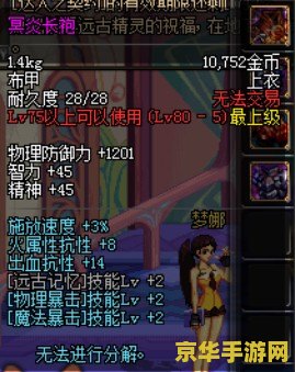 dnf领主 dnf领主：探索地下城与勇士的奇幻世界
