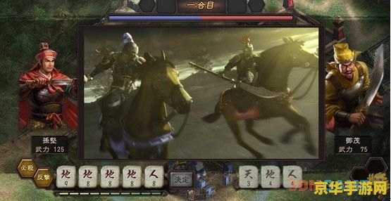 三国志12 3dm 三国志12：策略与英雄的舞台