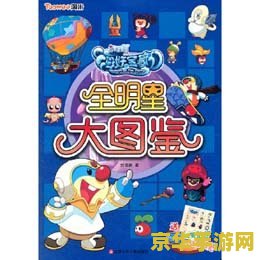 摩尔庄园海妖宝藏 摩尔庄园海妖宝藏：深海秘境中的珍宝追寻