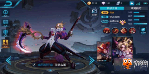 王者荣耀久伴怎么样 王者荣耀久伴：深度解析游戏内的重要角色与策略