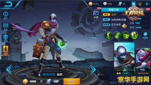 王者荣耀久伴怎么样 王者荣耀久伴：深度解析游戏内的重要角色与策略