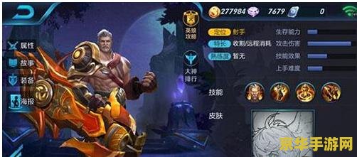 王者荣耀里黄忠怎么样 王者荣耀黄忠深度解析：炮台英雄的独特魅力