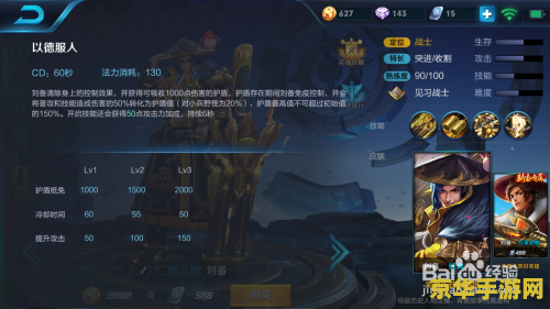 王者荣耀里刘备怎么玩 王者荣耀中刘备的玩法攻略