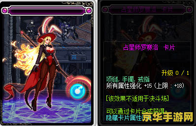 dnf 附魔师 dnf中的附魔师：探索魔法与战斗的无尽魅力