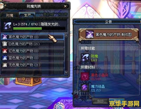 dnf 附魔师 dnf中的附魔师：探索魔法与战斗的无尽魅力