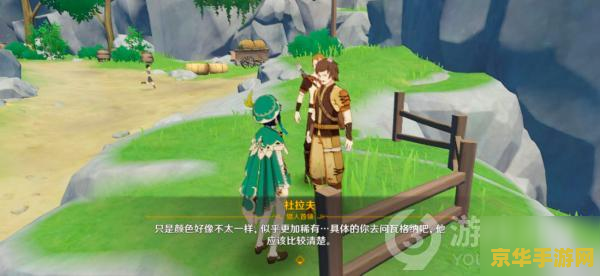 原神哪个npc卖水晶矿 原神中售卖水晶矿的NPC