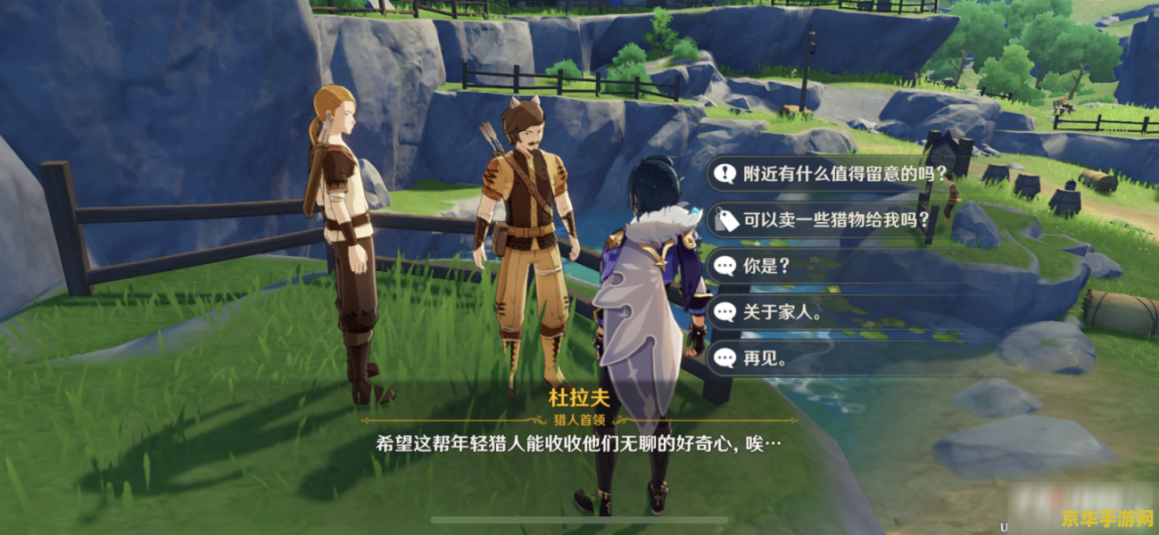 原神哪个npc卖水晶矿 原神中售卖水晶矿的NPC