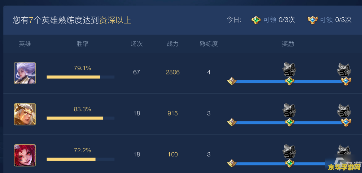 王者荣耀铭文怎么积攒 王者荣耀铭文积攒攻略