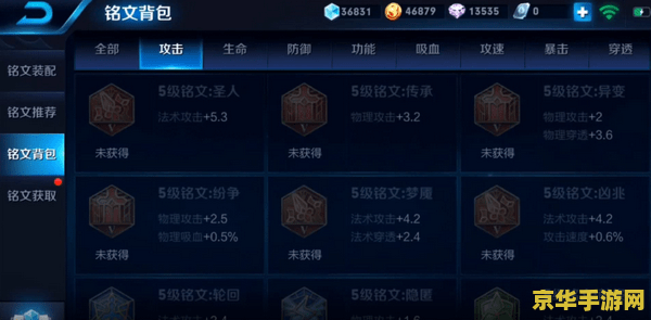 王者荣耀铭文怎么积攒 王者荣耀铭文积攒攻略