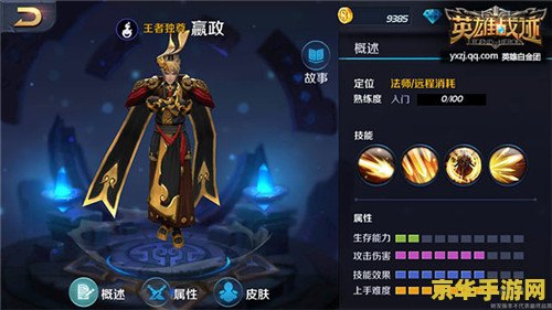 王者荣耀人物怎么前进 王者荣耀人物移动技巧与策略