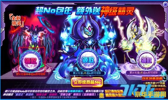 赛尔号斯凯尔 赛尔号斯凯尔：星际探险的新篇章