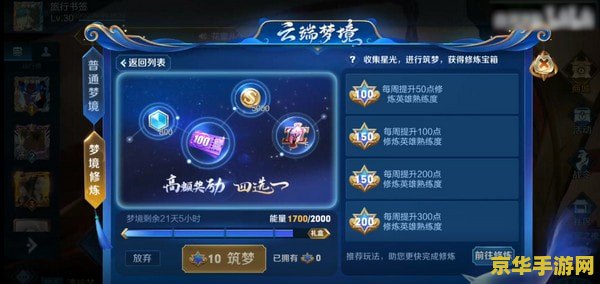 王者荣耀塔防怎么打 王者荣耀塔防攻略：守护你的荣耀之塔