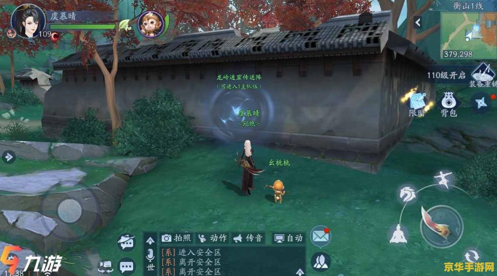 新笑傲江湖手游 新笑傲江湖手游：江湖风云再起，探索武侠世界的无尽魅力