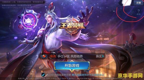 王者荣耀微信怎么多开 王者荣耀微信多开技巧与游戏策略