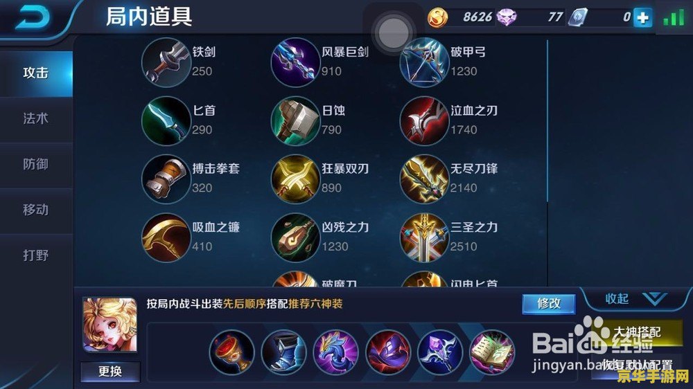 王者荣耀英雄胜率 怎么刷 王者荣耀英雄胜率提升攻略