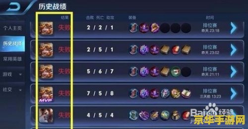 王者荣耀英雄胜率 怎么刷 王者荣耀英雄胜率提升攻略
