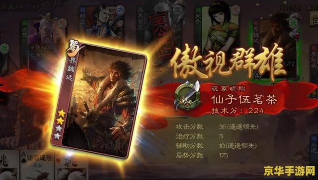 三国杀火树 三国杀火树：策略与智慧的较量