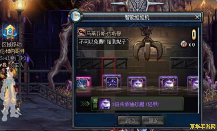 dnf娃娃机技巧 dnf娃娃机攻略：掌握这些技巧，轻松捕获心仪的娃娃！