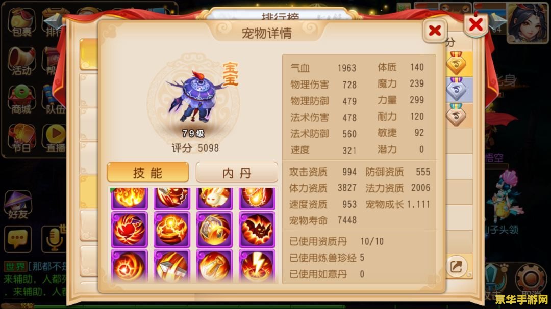 梦幻西游召唤兽技能 梦幻西游召唤兽技能深度解析