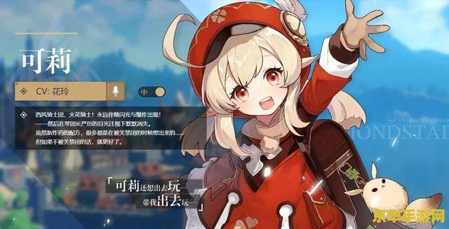 原神可莉事件原图片查看 原神可莉事件深度解析：游戏内外的文化冲突与影响