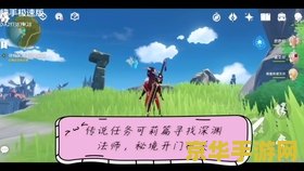 原神深渊在哪里进 原神深渊挑战：探索未知的秘境