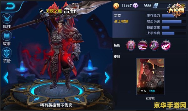 王者荣耀怎么打吕布 王者荣耀中如何有效对抗吕布？