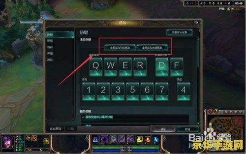 英雄联盟施法怎么设置 英雄联盟施法技巧与设置指南